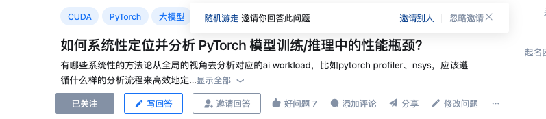 如何系统性定位并分析 PyTorch 模型推理中的性能瓶颈